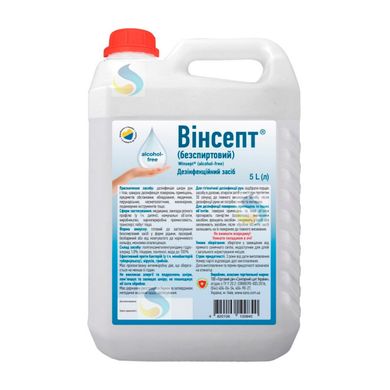 Засіб дезінфекційний безспиртовий "Вінсепт", 5000мл